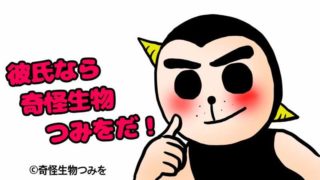 つみを式 これで安心 チンピラに絡まれた時の簡単で安全な対処法 漫画 奇怪生物つみをの公式サイト